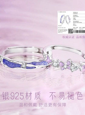 星光蝴蝶情侣对戒S925纯银夜光珐琅戒指女高级感情人节礼物送女友