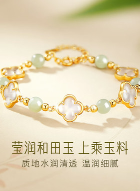 S925纯银四叶草手链女轻奢古风和田玉手串高级感七夕情人节送女友
