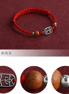 2025平安好运红绳手链男女桃木幸运珠本命年手工编织手绳诸事顺遂