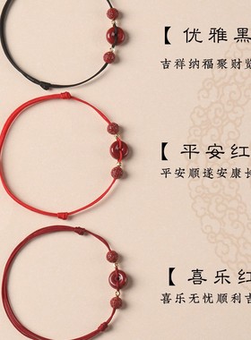 朱砂平安扣红绳手链男女本命年编织好运护身符脚链吉祥平安手绳