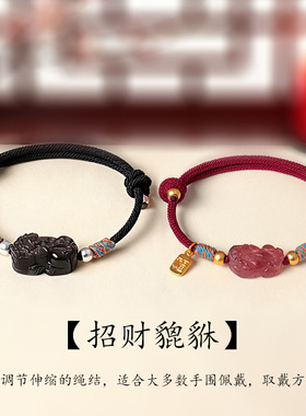 天然草莓晶水晶串珠手工编织情侣手绳中国风招财貔貅手链红绳