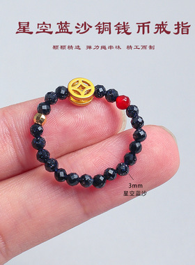 天然水晶宝石串珠戒指女小众高级感轻奢风金发晶招财纳福戒指手饰