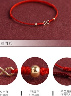 无限守护极细超细红绳手链男女本命年转运珠平安好运编织手绳手饰