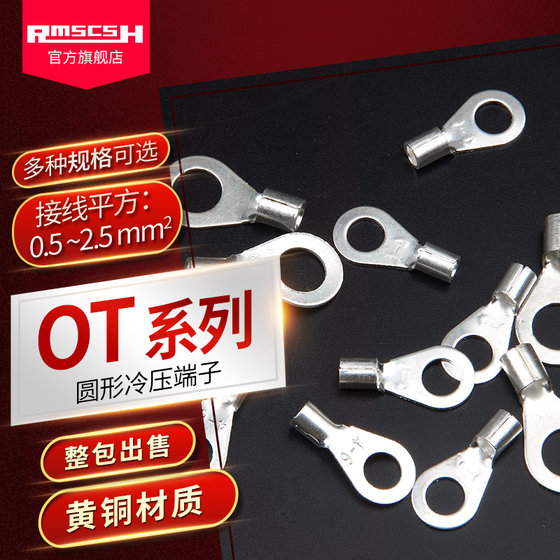 Round cold-pressed terminal European style wire lug