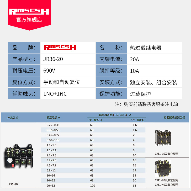 JR6-20热继电器220/80V电机过载保护器0.25-2A热过载继电器 - 图0