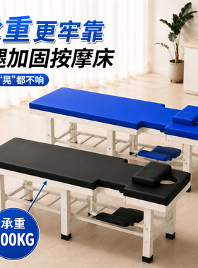 静音六腿加固面部镂空推拿按摩床