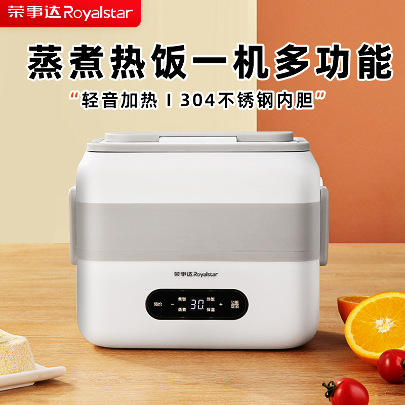 荣事达电热饭盒加热饭盒插电上班族保温饭盒热饭带饭蒸饭煮饭神器,淘宝优惠券,粉丝福利购,淘宝优惠卷