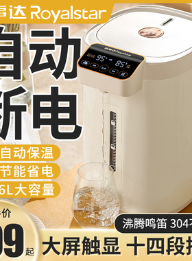 【赠5元红包】荣事达智能饮水机