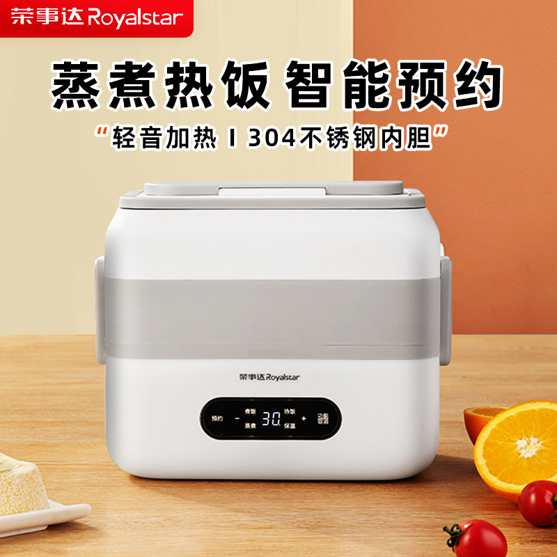 荣事达电热饭盒加热饭盒插电上班族保温饭盒热饭带饭蒸饭煮饭神器,淘宝优惠券,粉丝福利购,淘宝优惠卷
