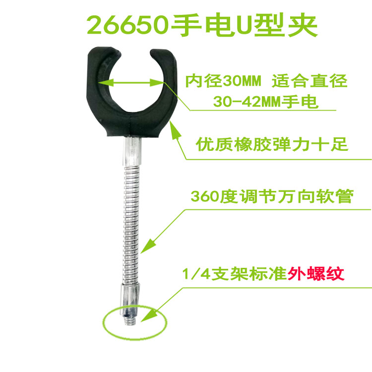 26650LED强光手电筒U型夹三脚支架万向金属软管万能夹子渔具配件-图2