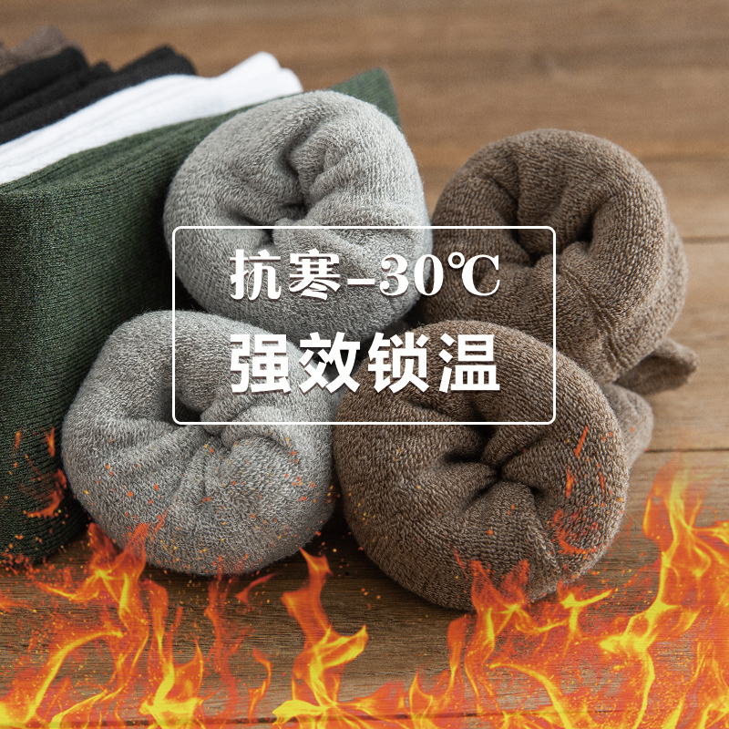 袜子男长袜纯棉秋冬季加绒加厚保暖毛巾中筒男袜冬天防臭男士袜子 - 图2