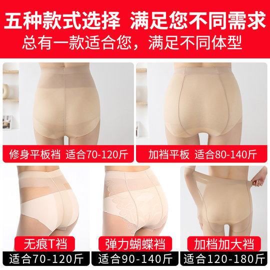 Stockings Women's Thin Summer Sunscreen Beauty Pineapple Pantyhose