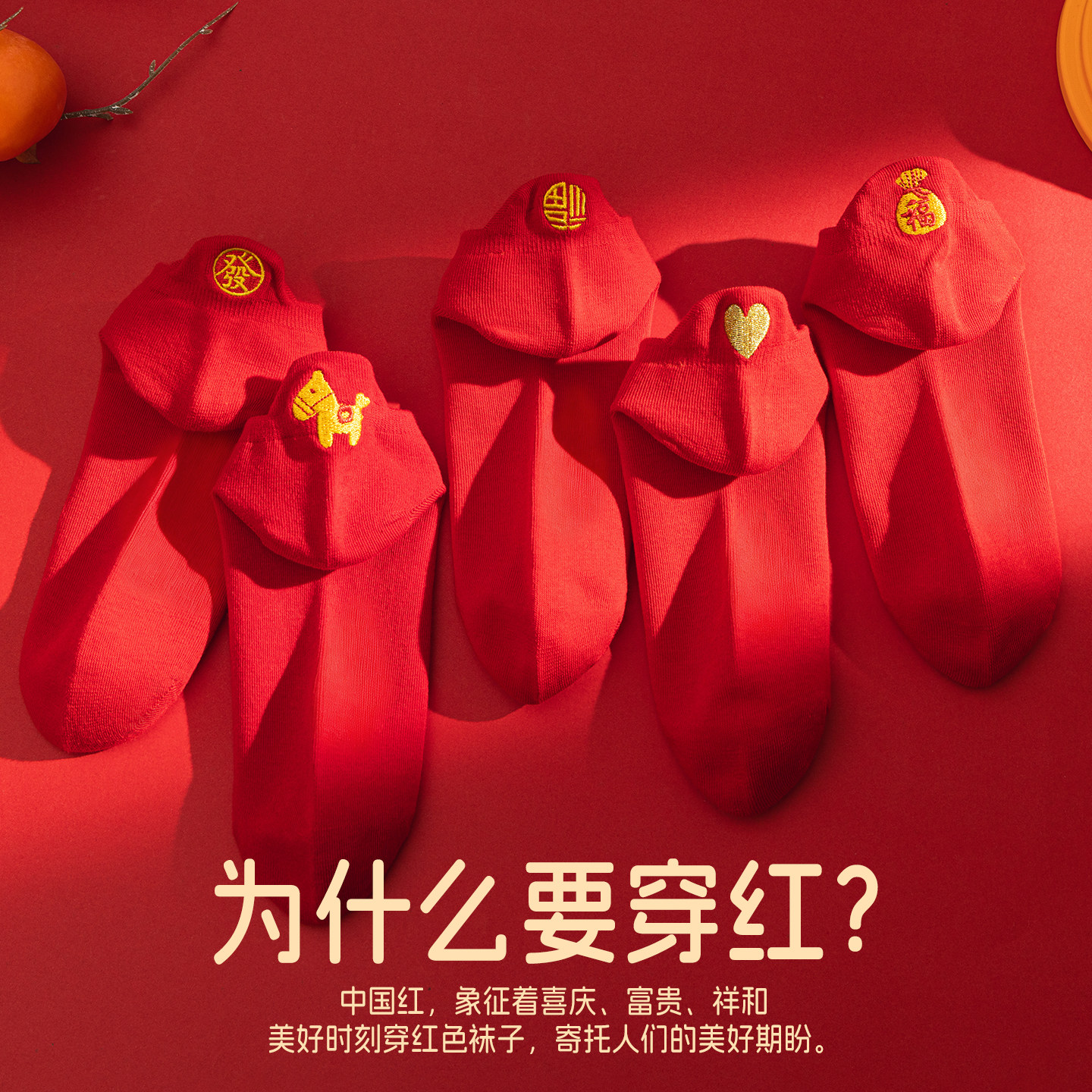 2026马年本命年红袜子女短袜属马纯棉纱线过年红色低帮短筒船袜男,淘宝优惠券,粉丝福利购,淘宝优惠卷