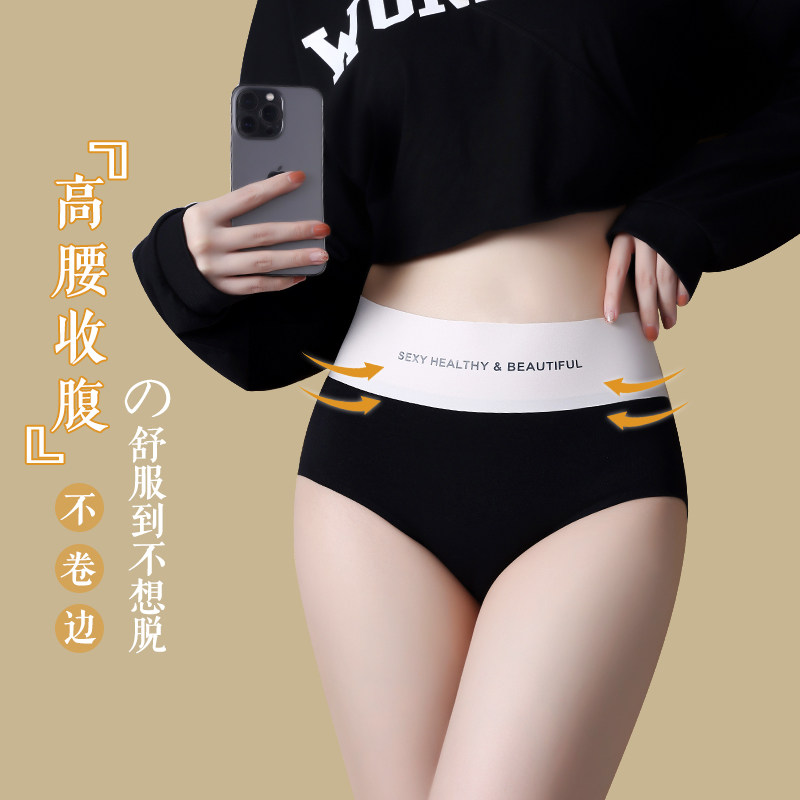 内裤女士纯棉全棉抗菌高腰收腹提臀强力收小肚子无痕女生三角短裤,淘宝优惠券,粉丝福利购,淘宝优惠卷