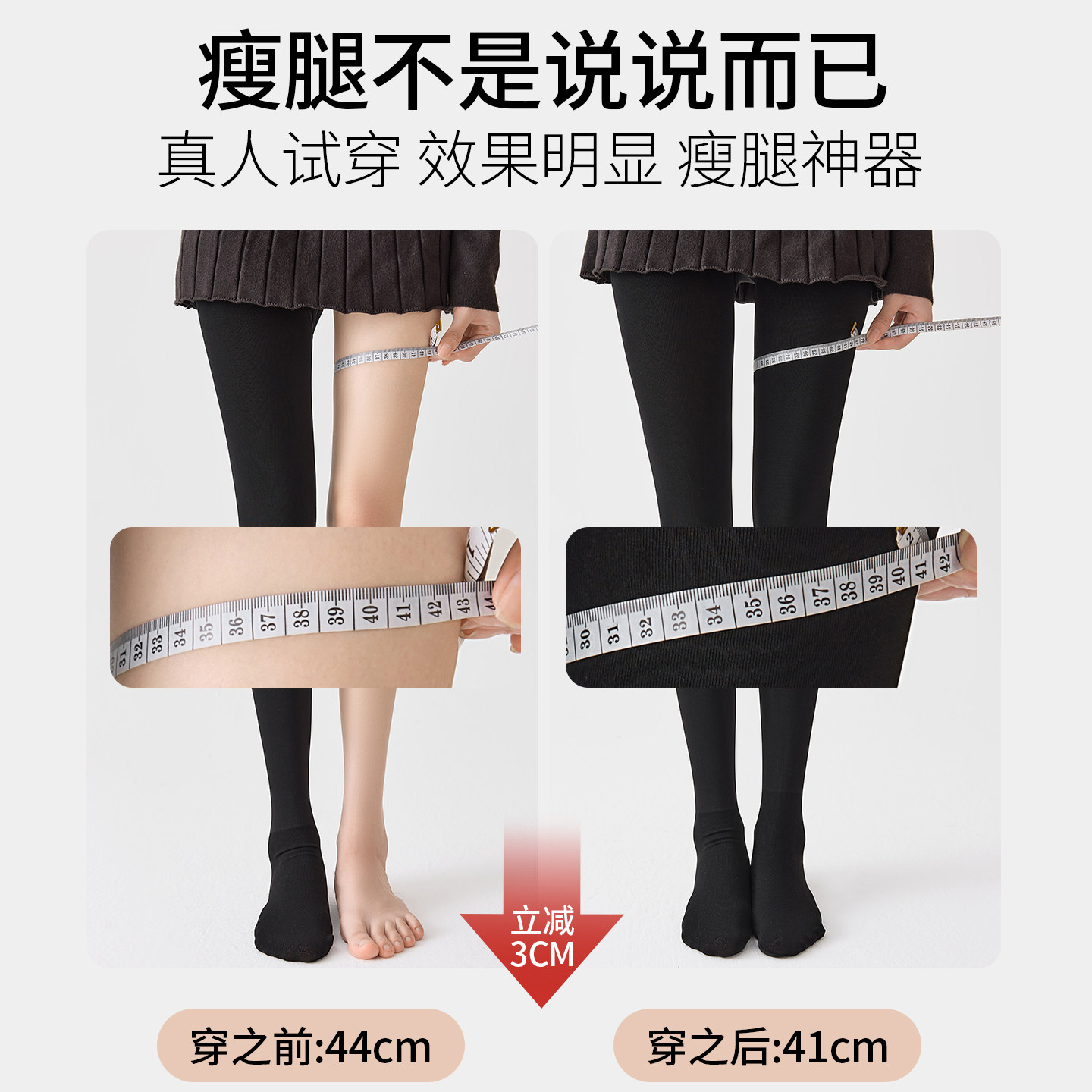 黑色连裤袜女秋冬季加厚丝袜加绒黑丝光腿神器春秋压力瘦腿打底裤,淘宝优惠券,粉丝福利购,淘宝优惠卷