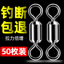 Alloy eight-word ring stainless steel high speed powerful big things 8 word ring connector swivel high rev fishing gadget