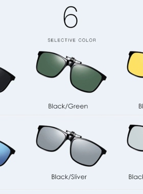 偏光太阳镜夹片翻式夹片 近视驾驶墨镜TR90男女夜视镜片室内翻上