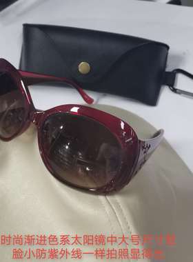 大脸百搭开车太阳镜