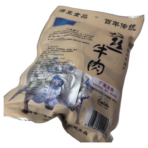 灯影金丝信一麻辣味牛肉干汉中独立小包西乡特产牛肉莽夫休闲零食 - 图0