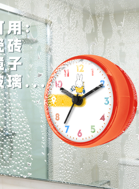 迷你浴室吸盘钟米菲兔卡通可爱厨房卫生间表小巧防溅水雾气家用钟