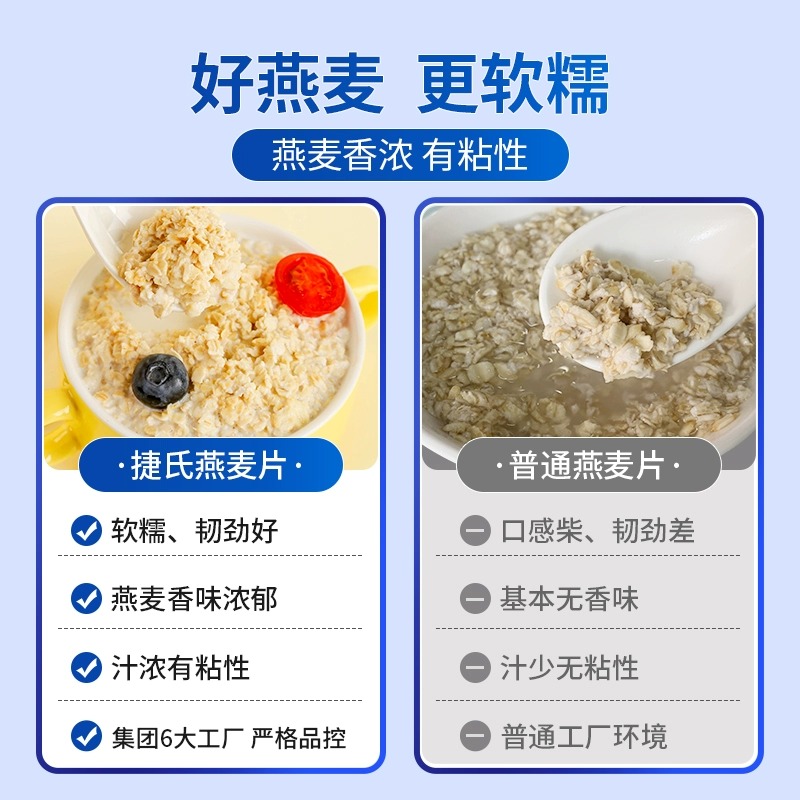 捷氏燕麦片1000g*2罐免煮代餐粉谷物冲饮早餐麦片澳洲进口纯燕麦