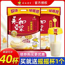 Perpetual and soy milk 1200g raw taste sweet soy milk powder soy milk can flush 40 cup non-genetically modified soy powder breakfast