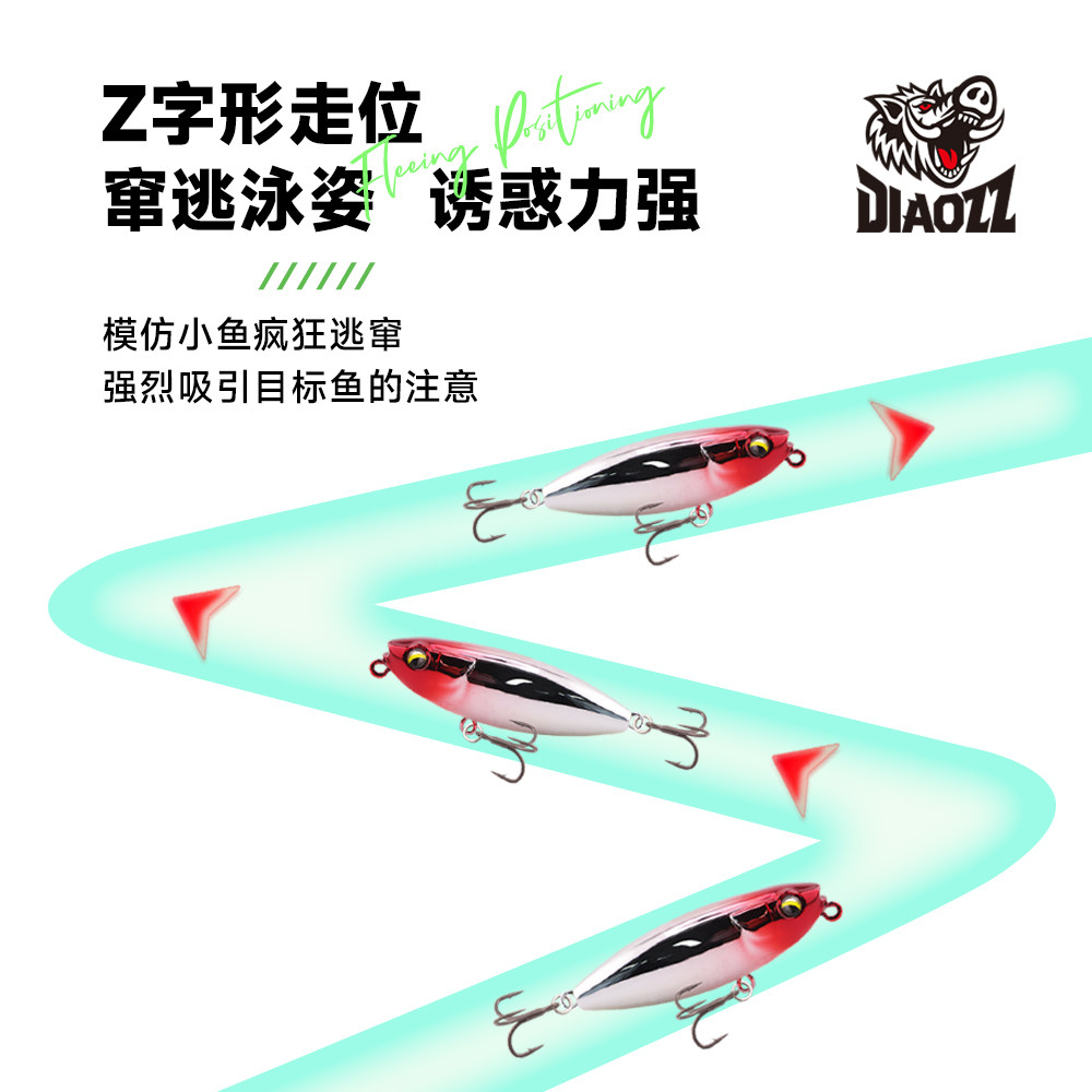 钓之猪路亚饵精灵狗水面系微物之字狗浮水远投钓军鱼鲈鱼翘嘴假饵,淘宝优惠券,粉丝福利购,淘宝优惠卷