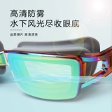 Водонепроницаемый профессиональный универсальный модный цветной плавательный аксессуар без запотевания стекол подходит для мужчин и женщин, очки
