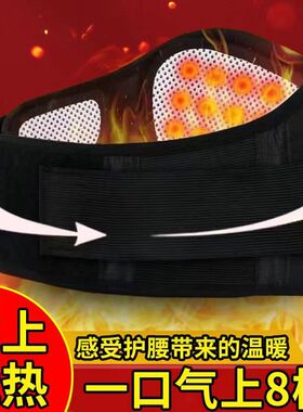 珍乐邦腰部成年人自发热