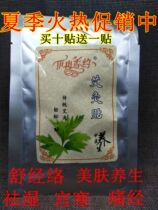 Hot Moxibustion Patch Ahay Patch Dispel Wet Patch Warm Palace Patch Pain with Fake Neck shoulder waist leg Meridians Meridians Hot Moxibustion and Moxibustion Application