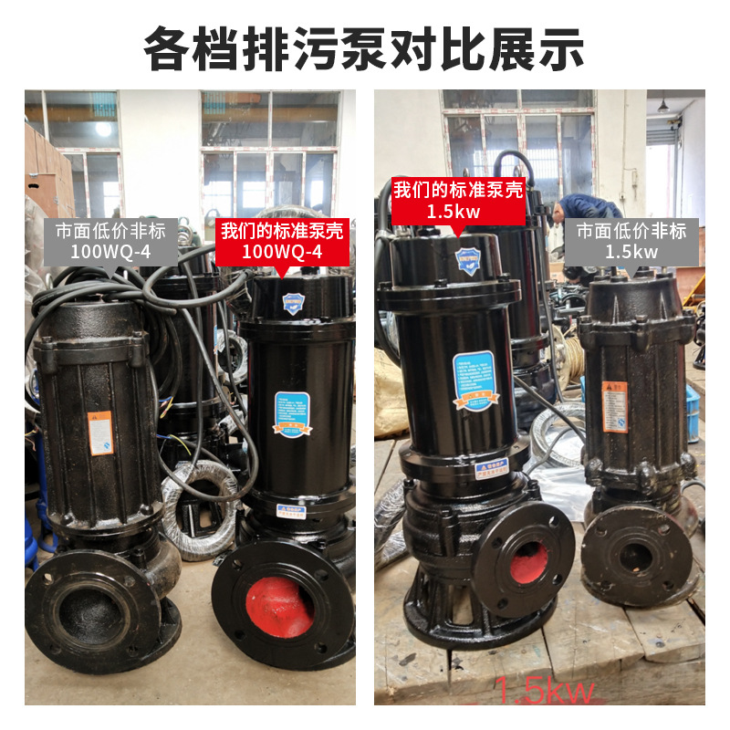 上海潜水排污泵工程排污泵WQ750w污水泵无堵塞污水排污潜水泵厂家