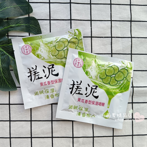袋装搓泥浴宝郁梦堂搓澡泥男女全身通用去角质搓澡泥神器浴池同款 - 图1