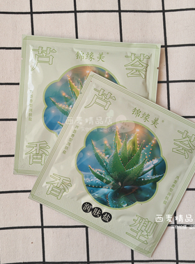 袋装浴盐锦缘美沐浴盐