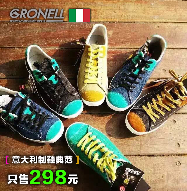 義大利GRONELL 反絨皮帆布鞋防水透氣板鞋戶外休閒鞋城市運動板鞋