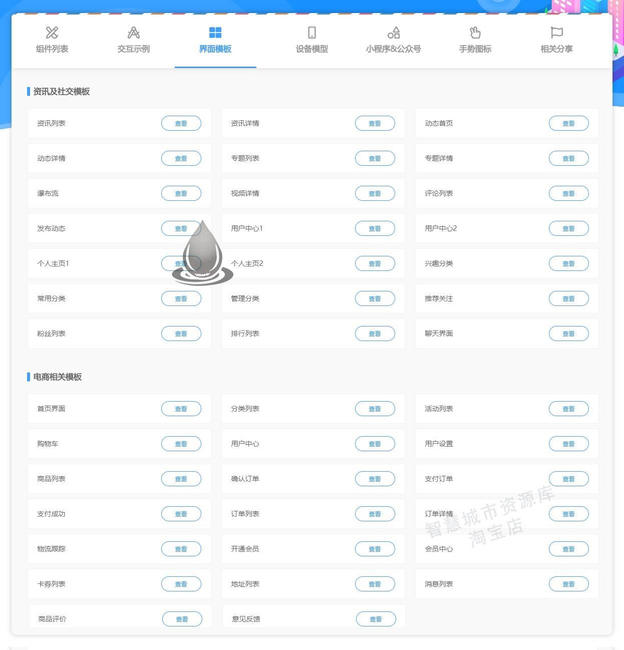 3000个AXURE元件库高保真原型通用移动APP端交互组件界面模板-图2