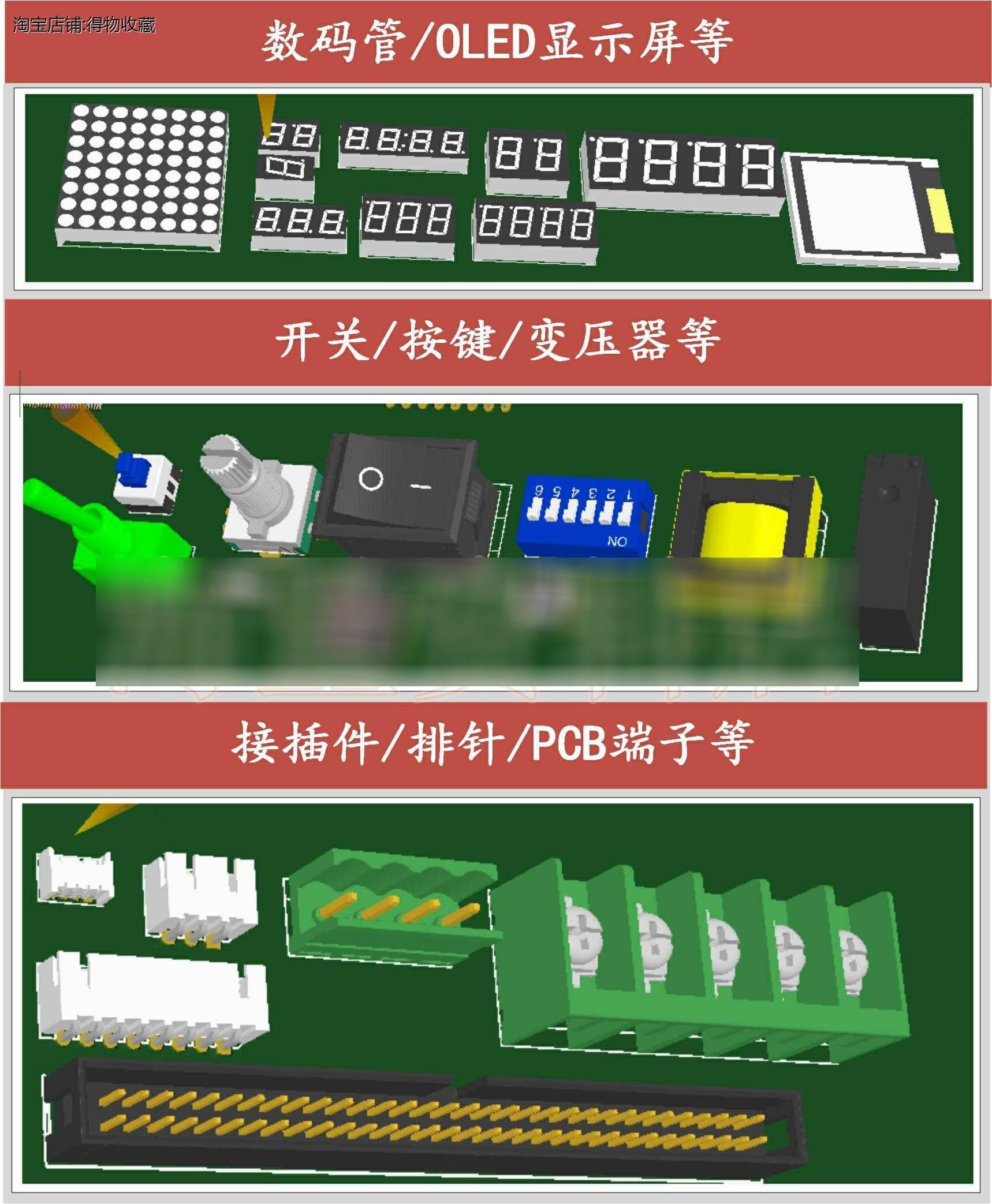 原理图库AD精品库Altium库 PCB封装库3D库STM32AD封装库单片机库 - 图3