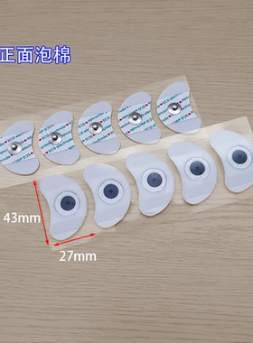 脑循环月牙泡棉电极片通用励图贴片/跨康ECG/上海仁和/渡康理疗电