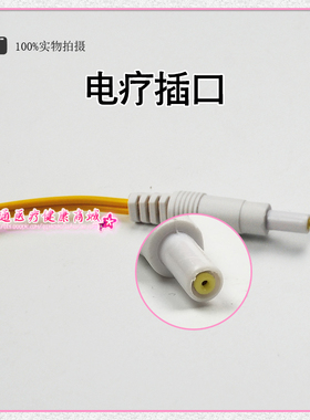华佗牌电针仪SDZ-II,6路输出电子针灸仪配件极片电针导线夹子