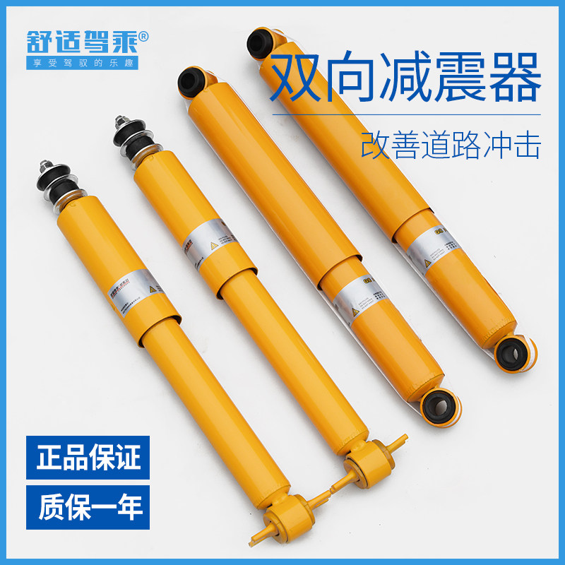 长城中兴黄海扬子陆铃福田福迪吉奥新凯天马皮卡前后减震器避震器_虎窝淘