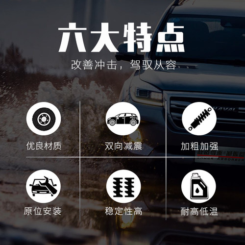 适用长城哈弗H3 H5哈佛风骏5 6 7前减震器后避震越野改装升高套件 - 图1