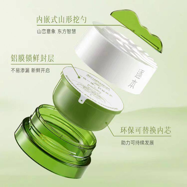 逐本云檀清欢植萃柔感净颜卸妆膏100ml温和深层清洁敏肌养卸合一,淘宝优惠券,粉丝福利购,淘宝优惠卷