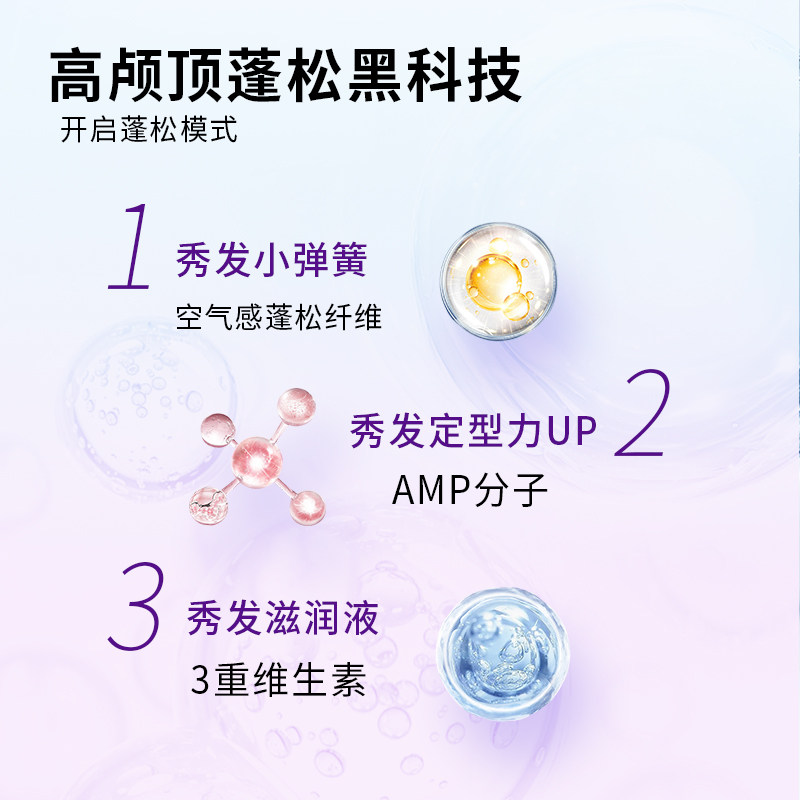 BABI空气感定型喷雾芭比蓬松头发型男女神器自然不软塌高颅顶定形,淘宝优惠券,粉丝福利购,淘宝优惠卷