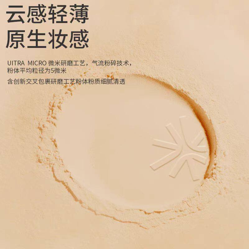 花间颂粉饼定妆控油持久补妆蜜粉散粉混油干皮油皮防伪可溯源正品