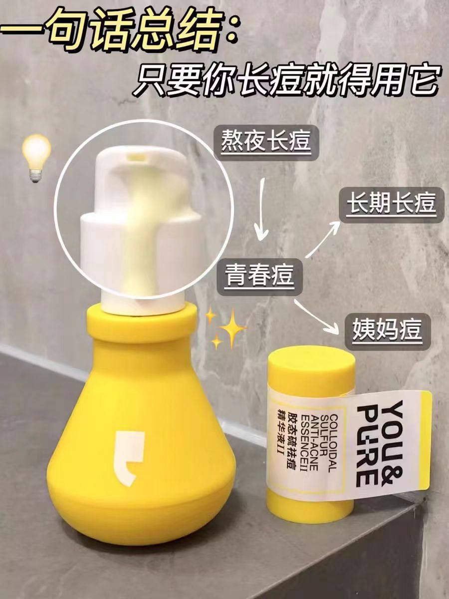 羽素大灯泡祛痘精华液Ⅱ胶态硫退红去闭口粉刺舒缓控油改善痘肌,淘宝优惠券,粉丝福利购,淘宝优惠卷