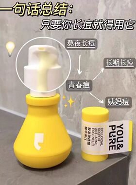 羽素祛痘精华液Ⅱ褪红改善痘肌