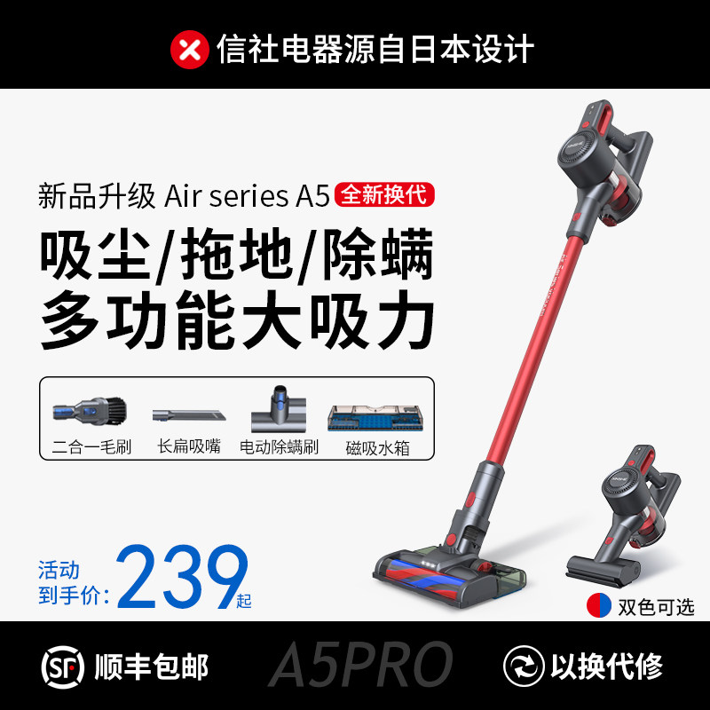 信社電器无线吸尘器家用大吸力手持式小型除螨洗地吸尘拖地一体机
