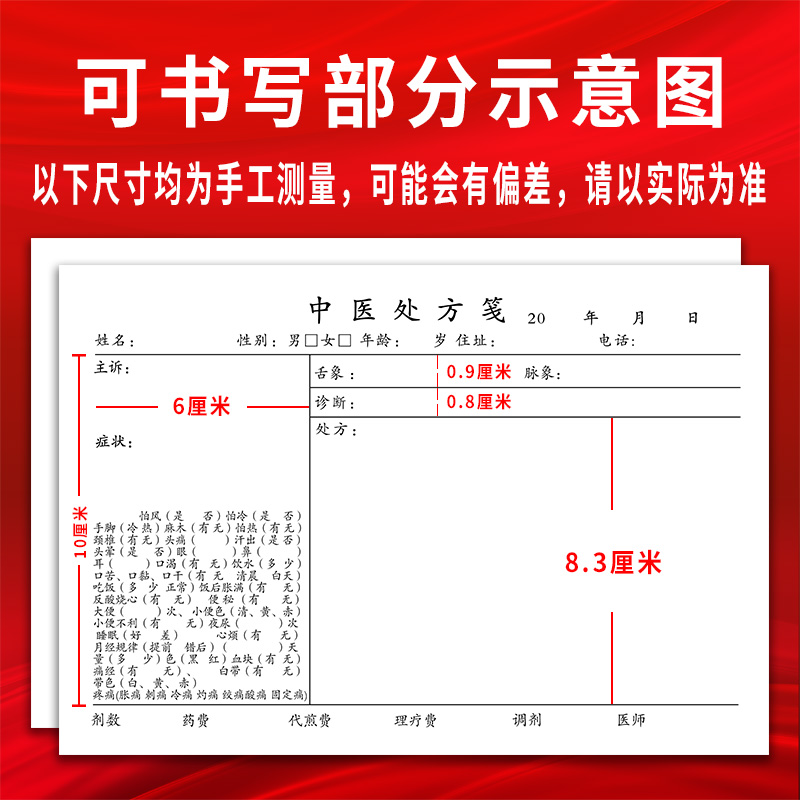 大号横版中医处方问诊处方单中医处方笺加厚定制手写勾选中药单本-图1