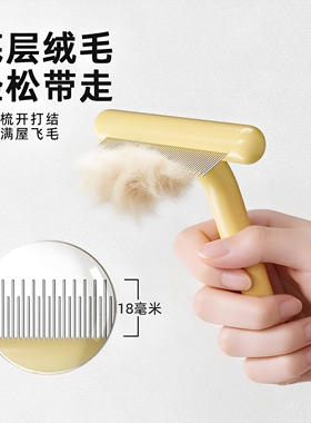 去浮毛宠物梳不锈钢针梳猫毛梳