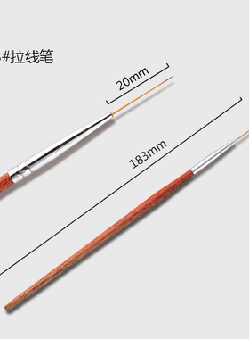 彩绘美甲超细专业初学者拉线笔