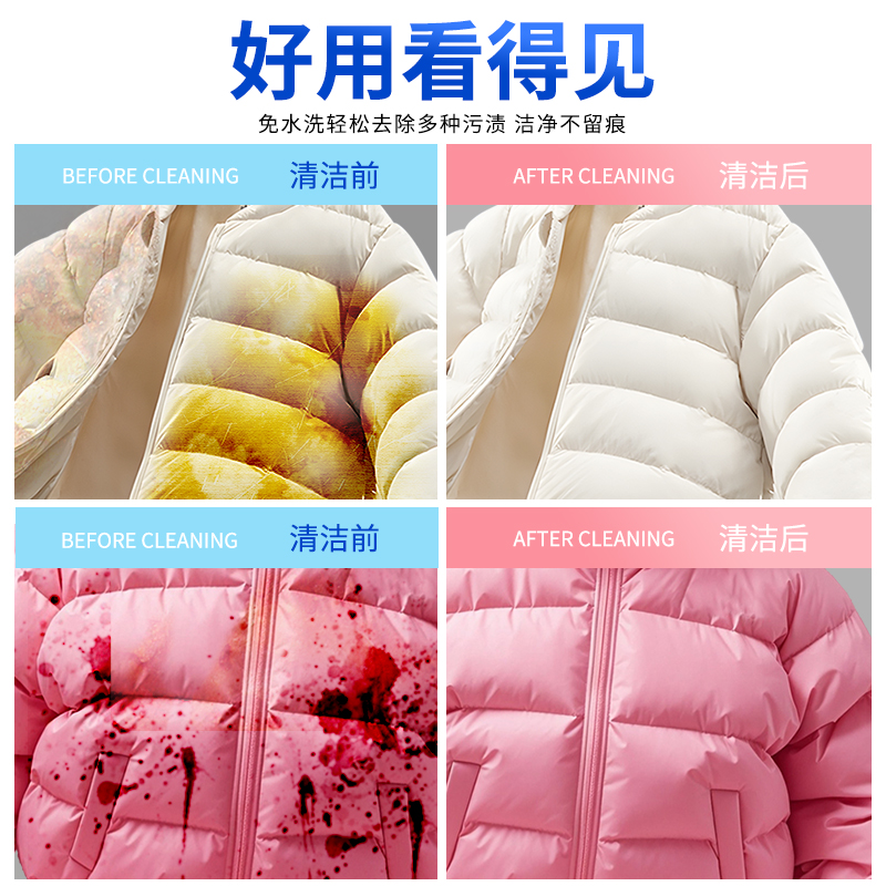 羽绒服清洗剂衣服去油污渍神器衣物去污渍专用清洗剂干洗剂去渍剂